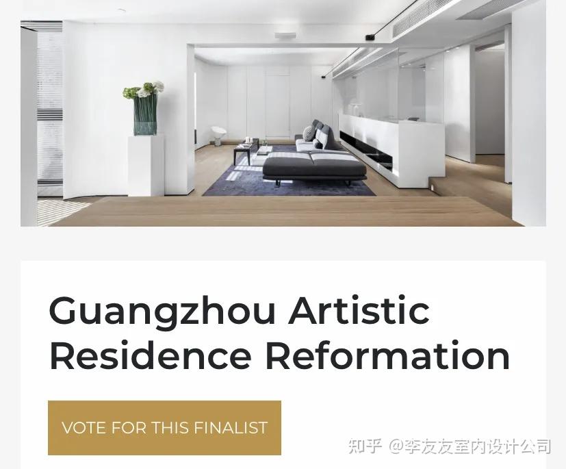 喜讯丨李友友设计成功入围英国SBID国际设计大奖决赛! - 知乎