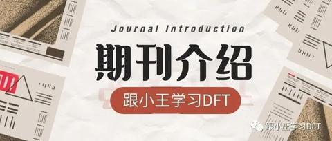 期刊介绍:2019年创刊的JCRQ1、中科院三区期刊,最新IF即将突破十分大关,低自引率,一个月接受审稿效率超高! - 知乎