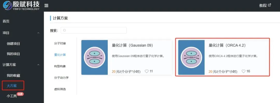 【科研工具】ORCA 4.2：一键解决你的分子计算难题！ - 知乎