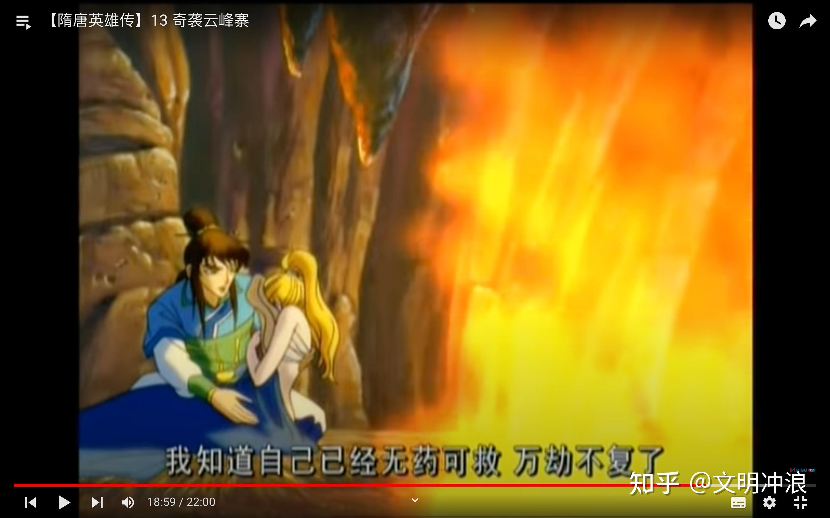 如何评价动画《隋唐英雄传》?
