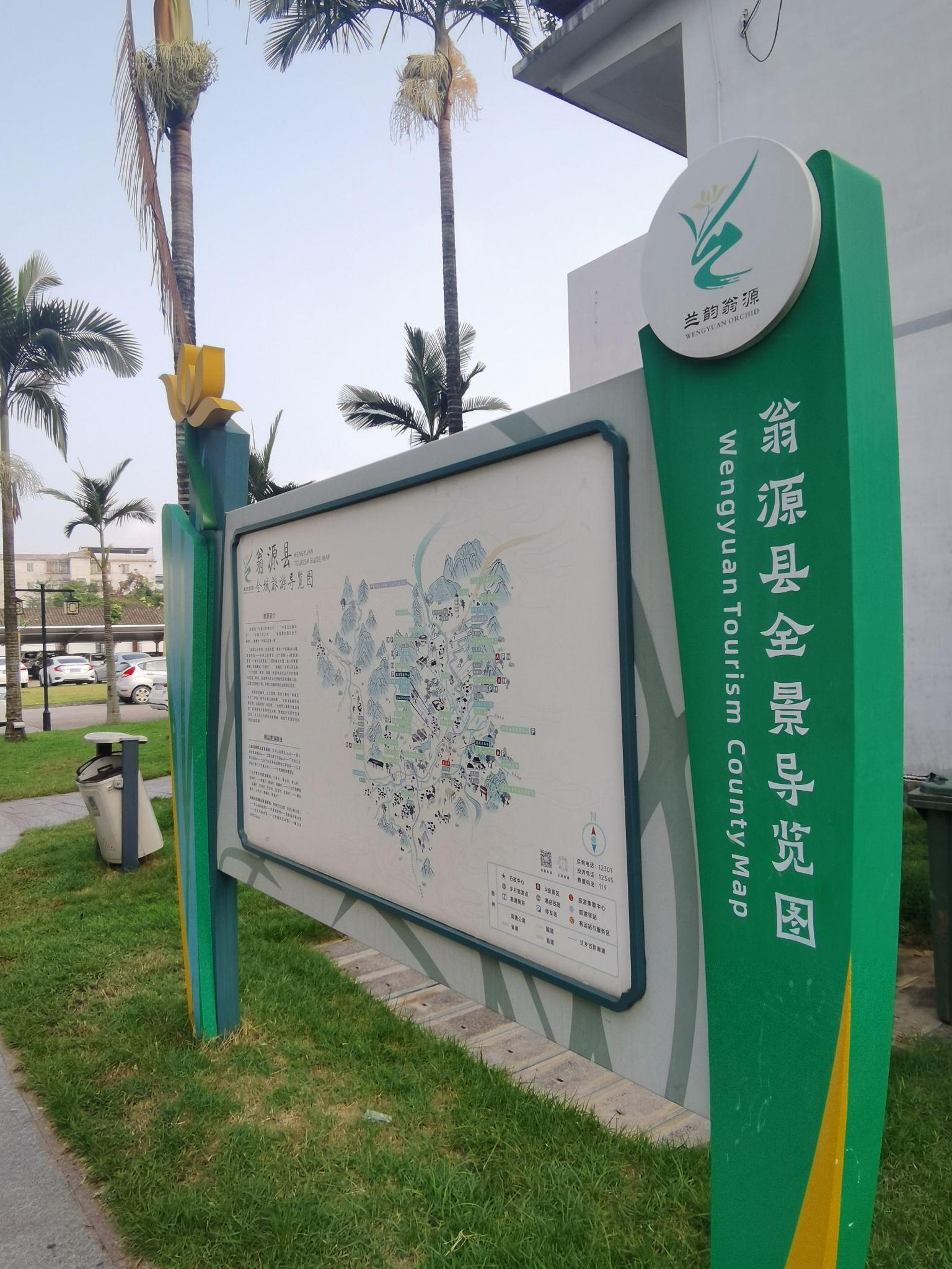 韶关翁源县——中国兰花之乡