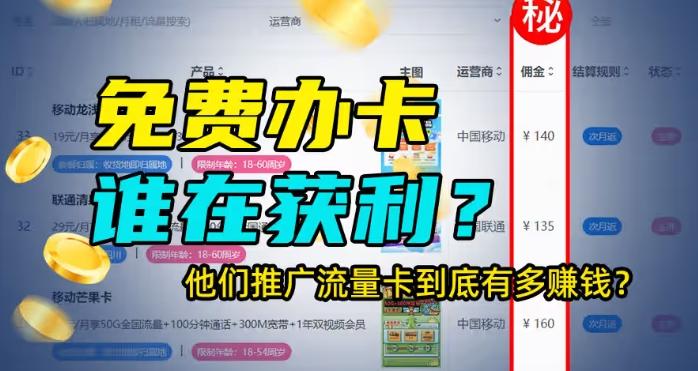 流量卡代理:三思而后行,切勿盲目跟风 - 知乎