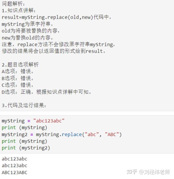 Python批量替换字符串中的字符组合replace() - 知乎