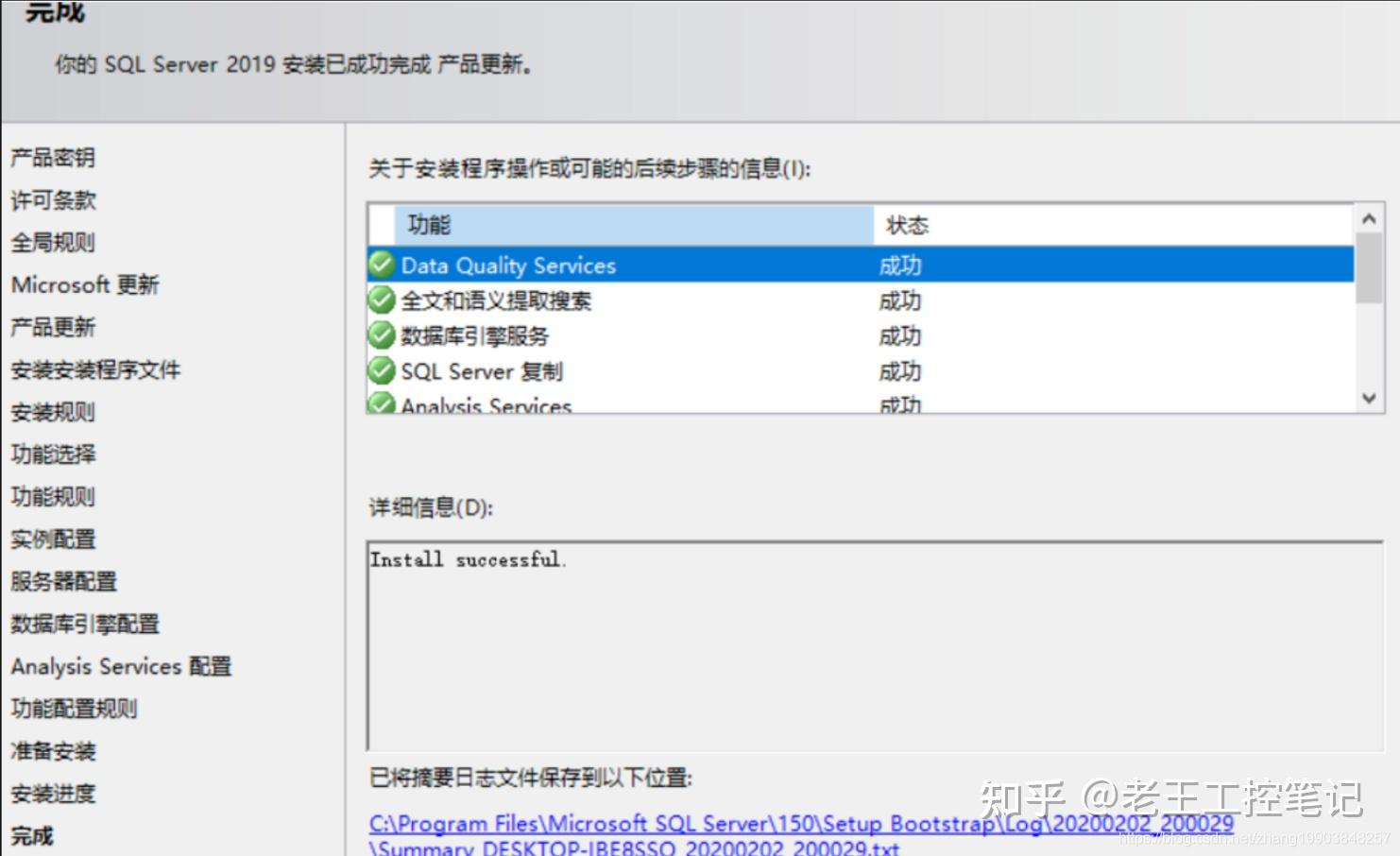  sql server2019 