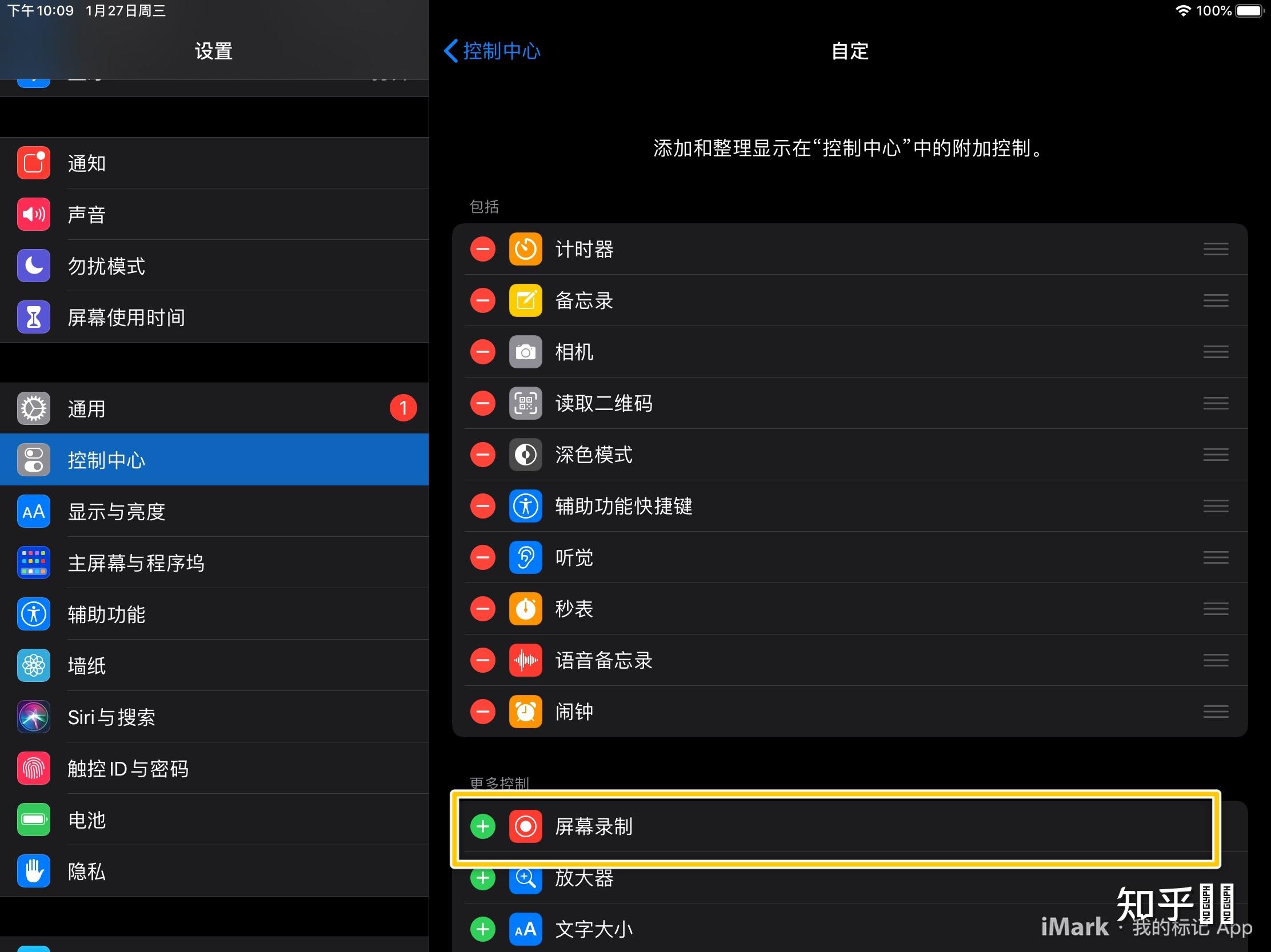 ipadair4怎样录屏