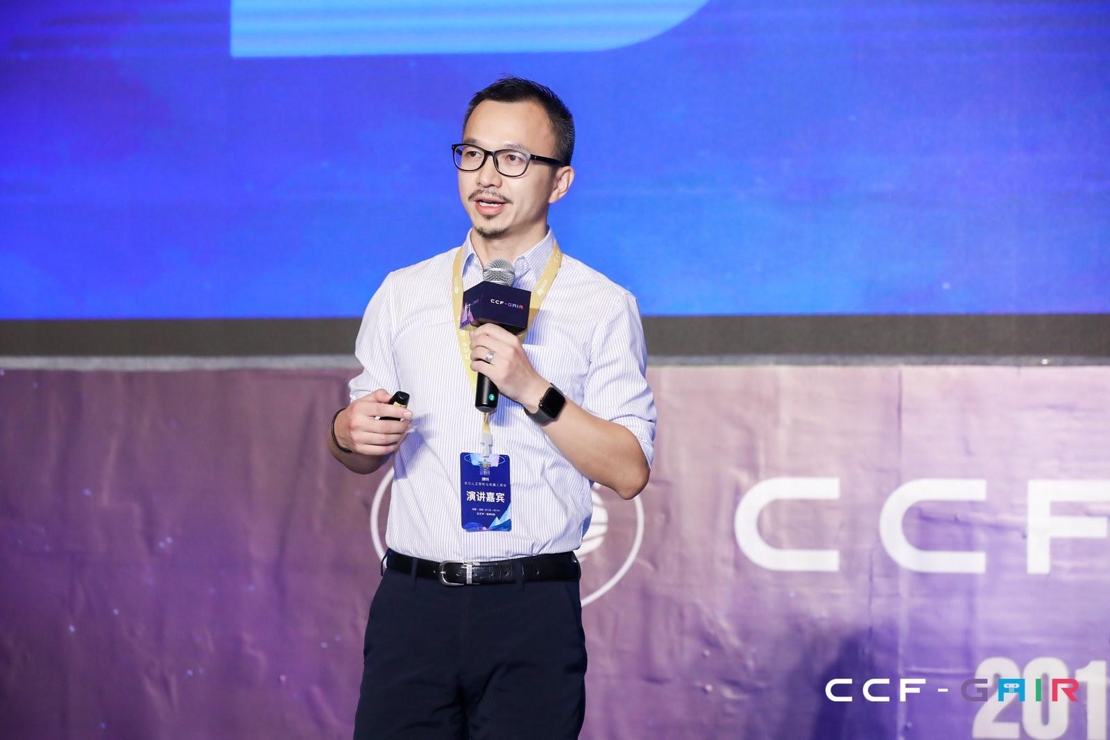 2019全球人工智能与机器人峰会张振林深度解读中智行5gai新技术路线