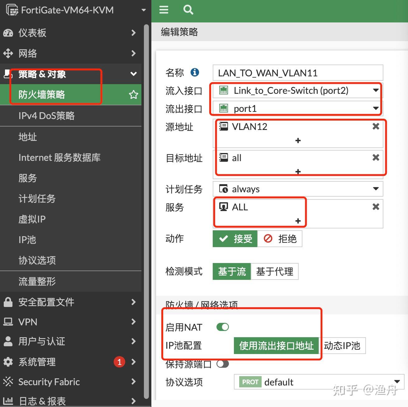 飞塔入门配置实验 - 知乎