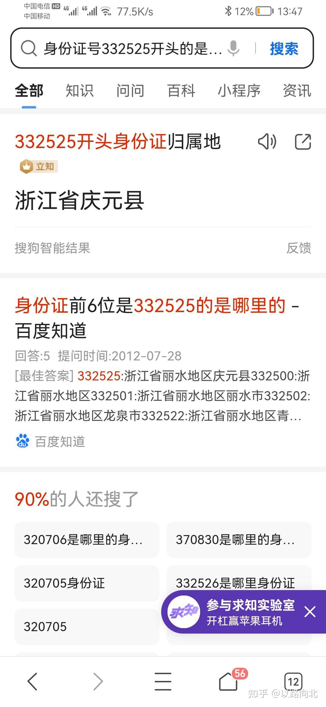 身份证号码332525是什么地方