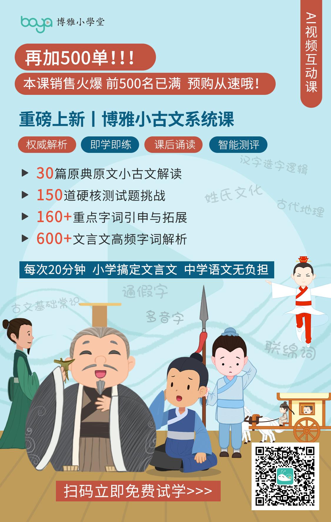 名师力荐 这样学古文 很文史很有创意 知乎 名师力荐 这样学古文 很文史很有创意 知乎