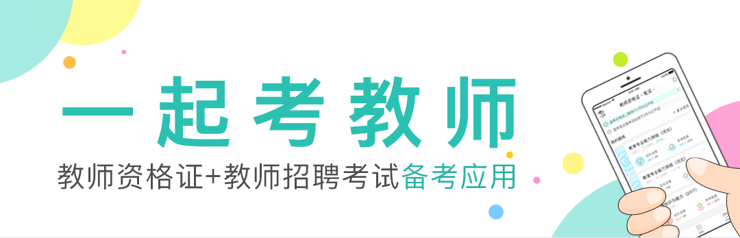 教师资格证 科目一综合素质 50分作文必备10篇素材 知乎