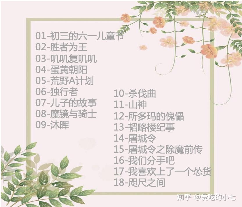 蛇蝎点点文集》18本無删哒真好看❗️❗️ - 知乎