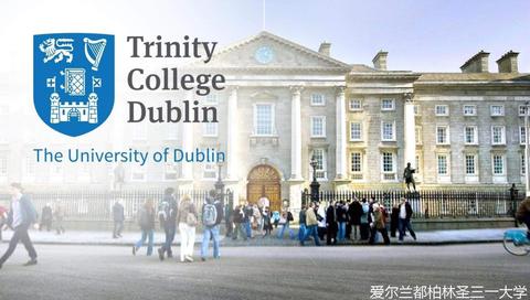 都柏林大学排名_都柏林理工大学照片(2)