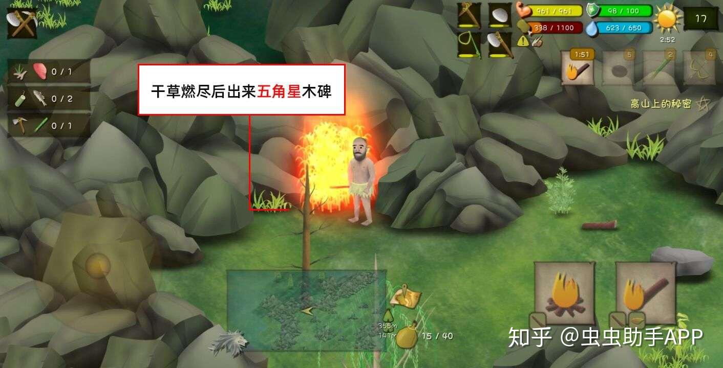 《挨饿荒野》隐藏任务大全攻略 隐藏任务汇总整理  第5张