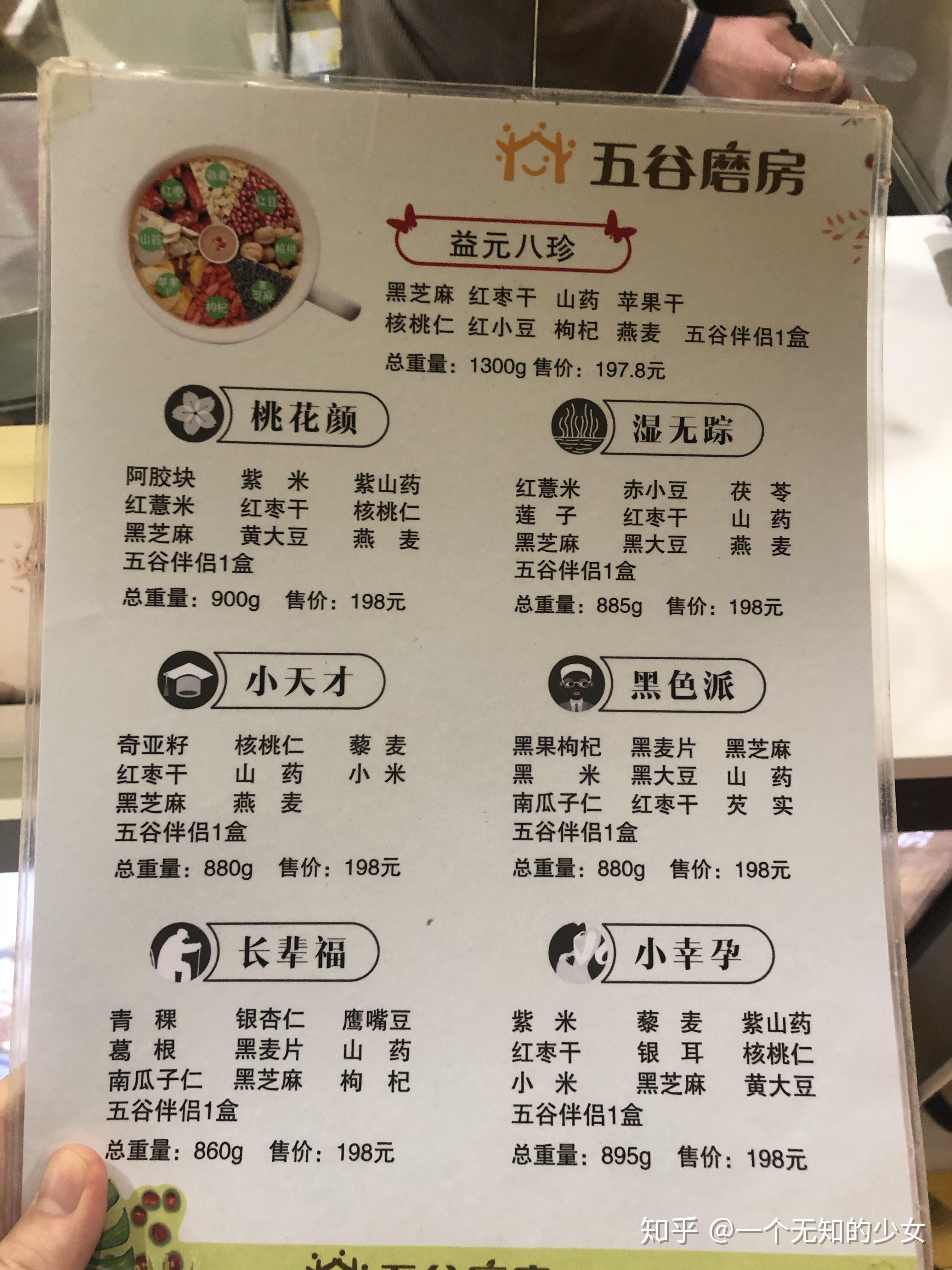 第一次购买五谷磨房的体验