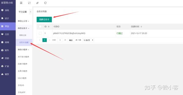 公众弄会员微信系统号安全吗_公众弄会员微信系统号怎么弄_微信公众号会员系统怎么弄