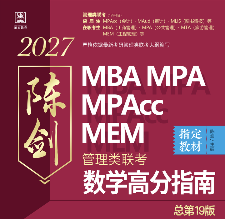 26管综数学真题及解析 - 知乎