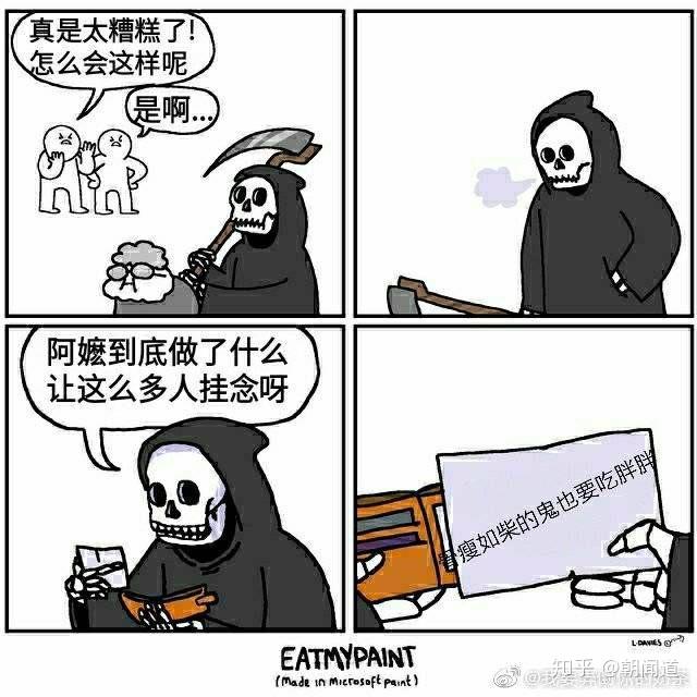 有哪些有趣的互联网meme图/梗图/迷因图? - 知乎