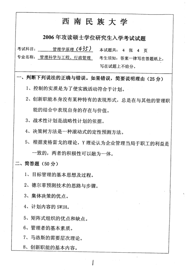 西南民族大学招生信息_西南民族大学招生信息网_西南民族大学招生