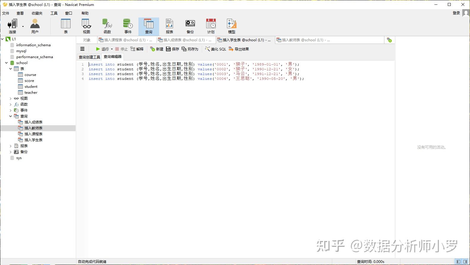 SQL入门：创建数据库、表和输入数据 - 知乎