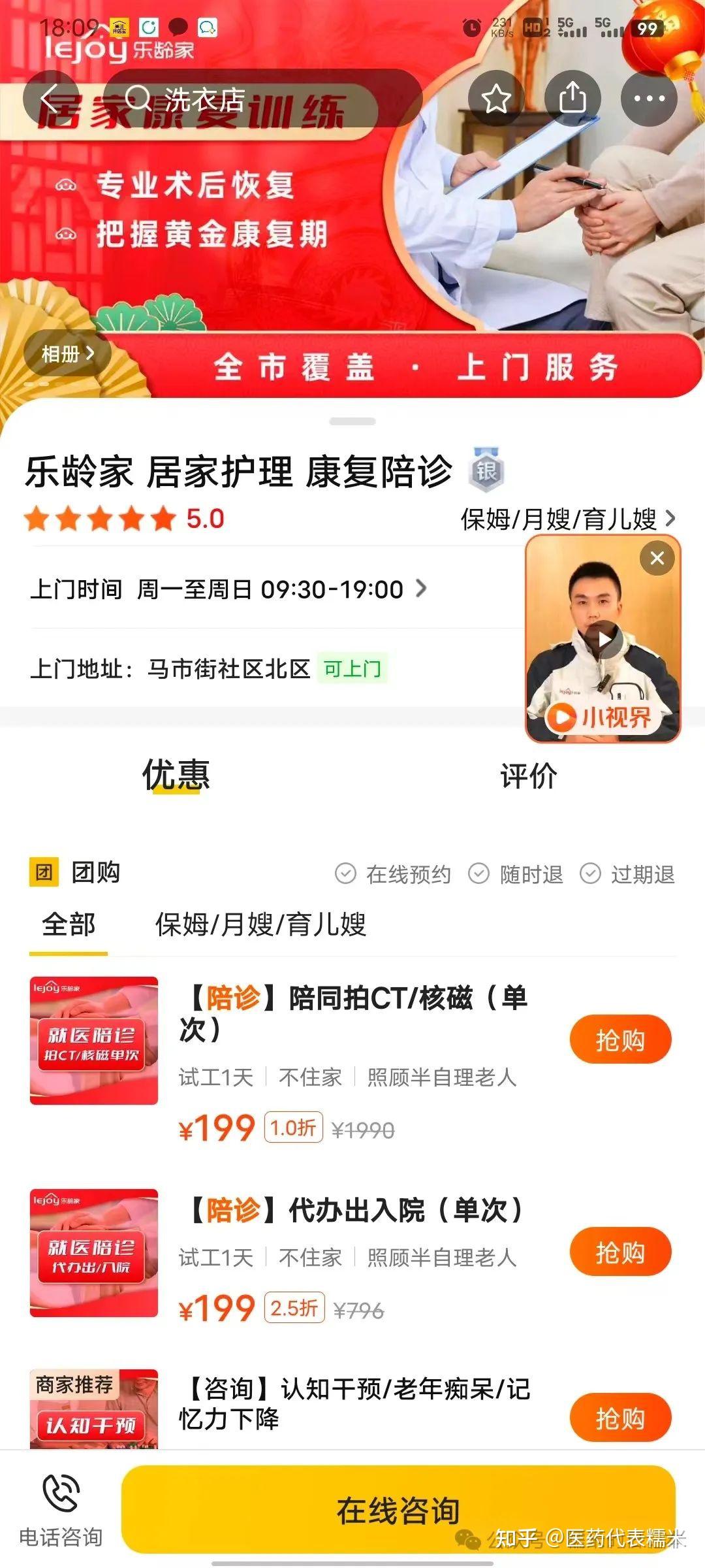 原武警总医院异地就医陪诊代挂号出院后健康叮嘱,居家康复更放心的简单介绍 原武警总医院异地就医陪诊代挂号出院后健康叮嘱,居家康复更放心的简单介绍