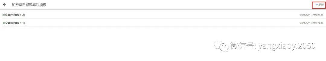 小亿量化如何新建模板参数 - 知乎