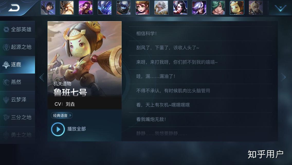 《王者荣耀》中鲁班七号的台词:鲁班大师,智商二百五,后面一句到底是