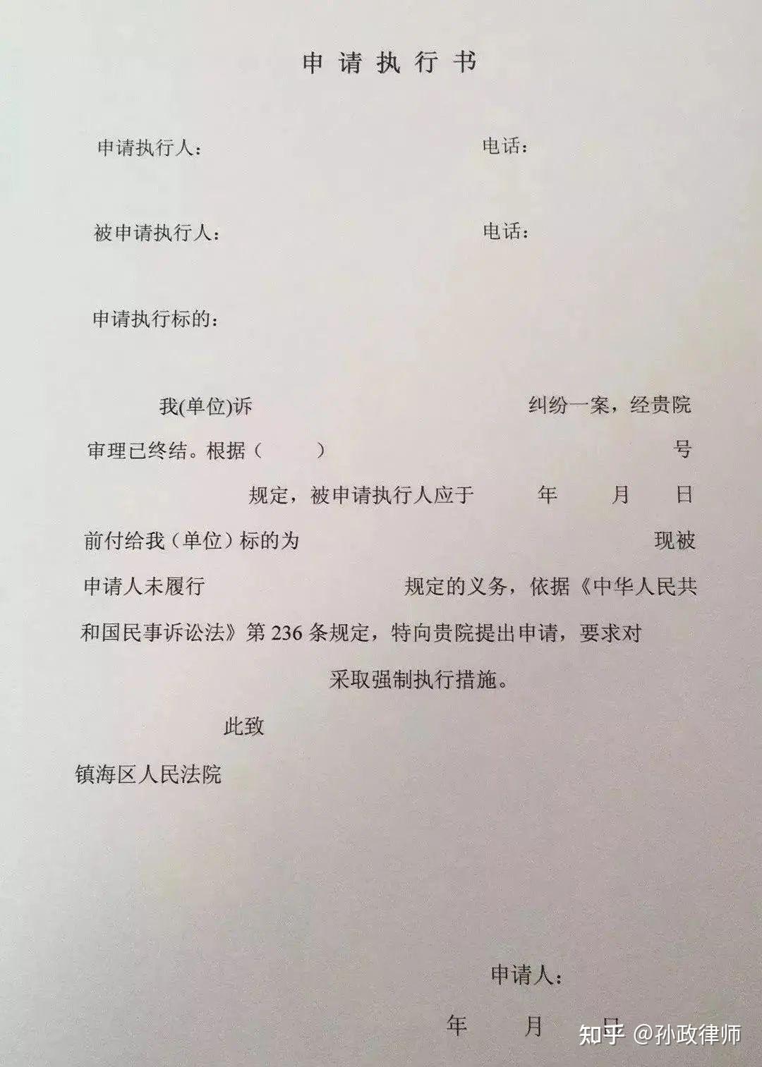 打官司的流程怎么走?详解民事诉讼流程(建议收藏) - 知乎