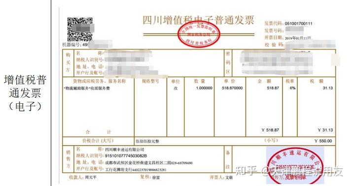 全电发票与数电票，原来是这样...... - 知乎