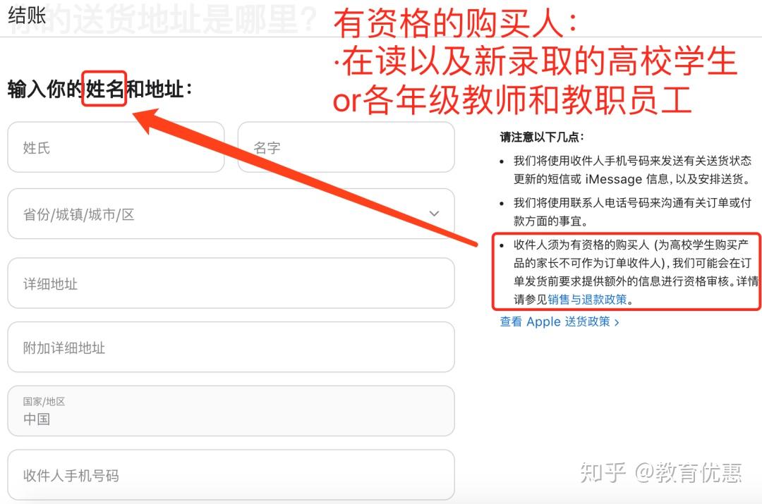 苹果官网教育优惠流程2024 v2-150b05ab0400c437eeee8265a25d104c_r.jpg
