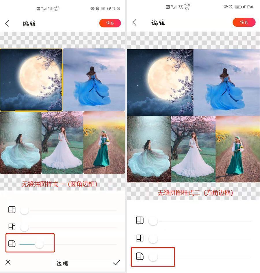 怎么把拼图中间的白线去掉?百变p图app给您支一招