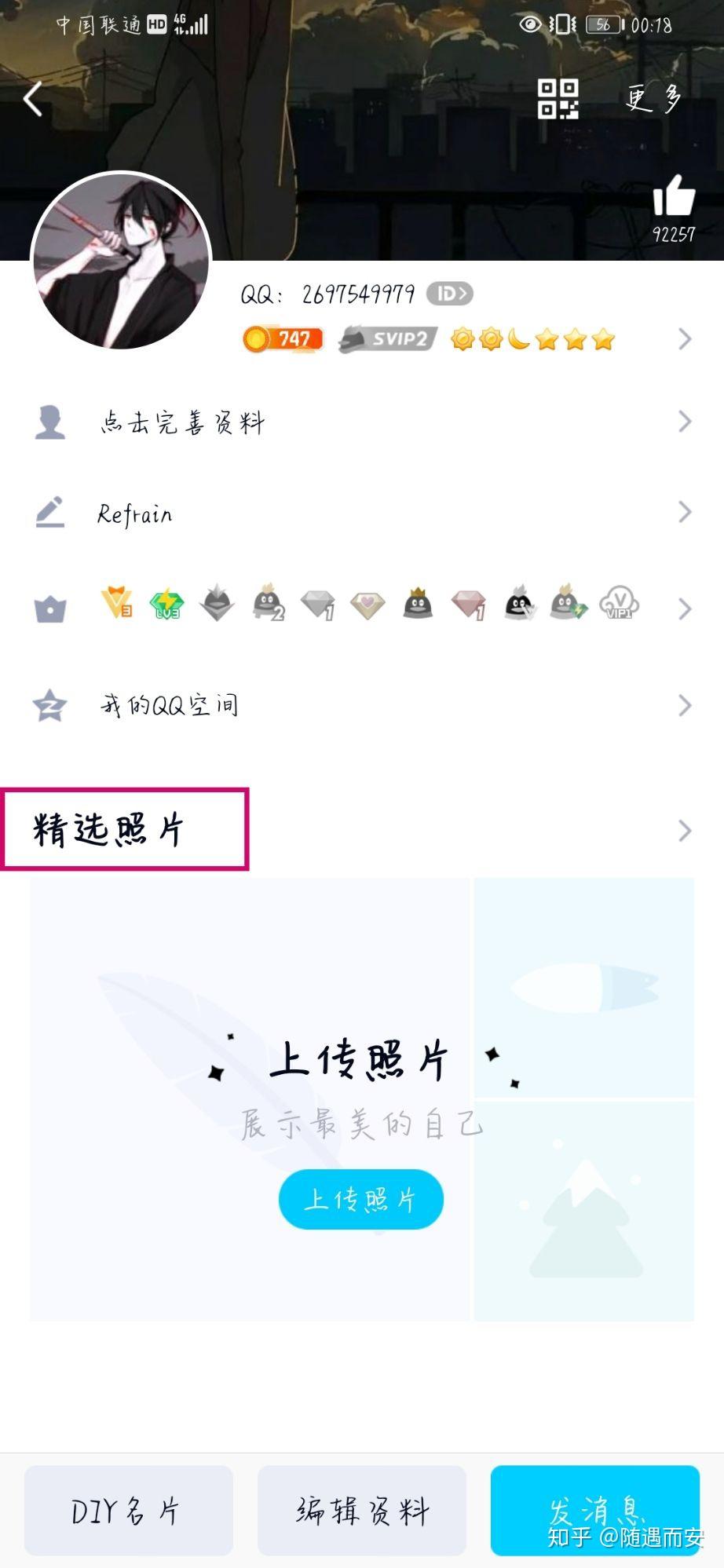 精选图片qq图片