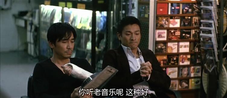 墙裂推荐（无间道这部电影怎么样）无间道影评剧情分析，(图76)