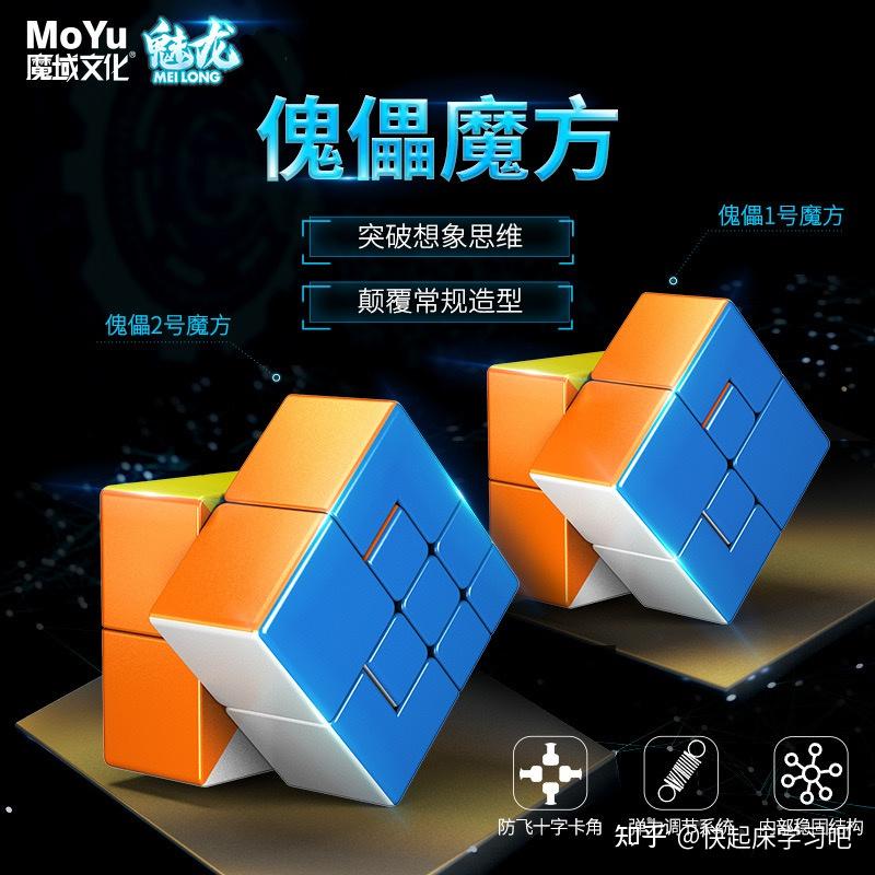 什么魔方最难? - 知乎
