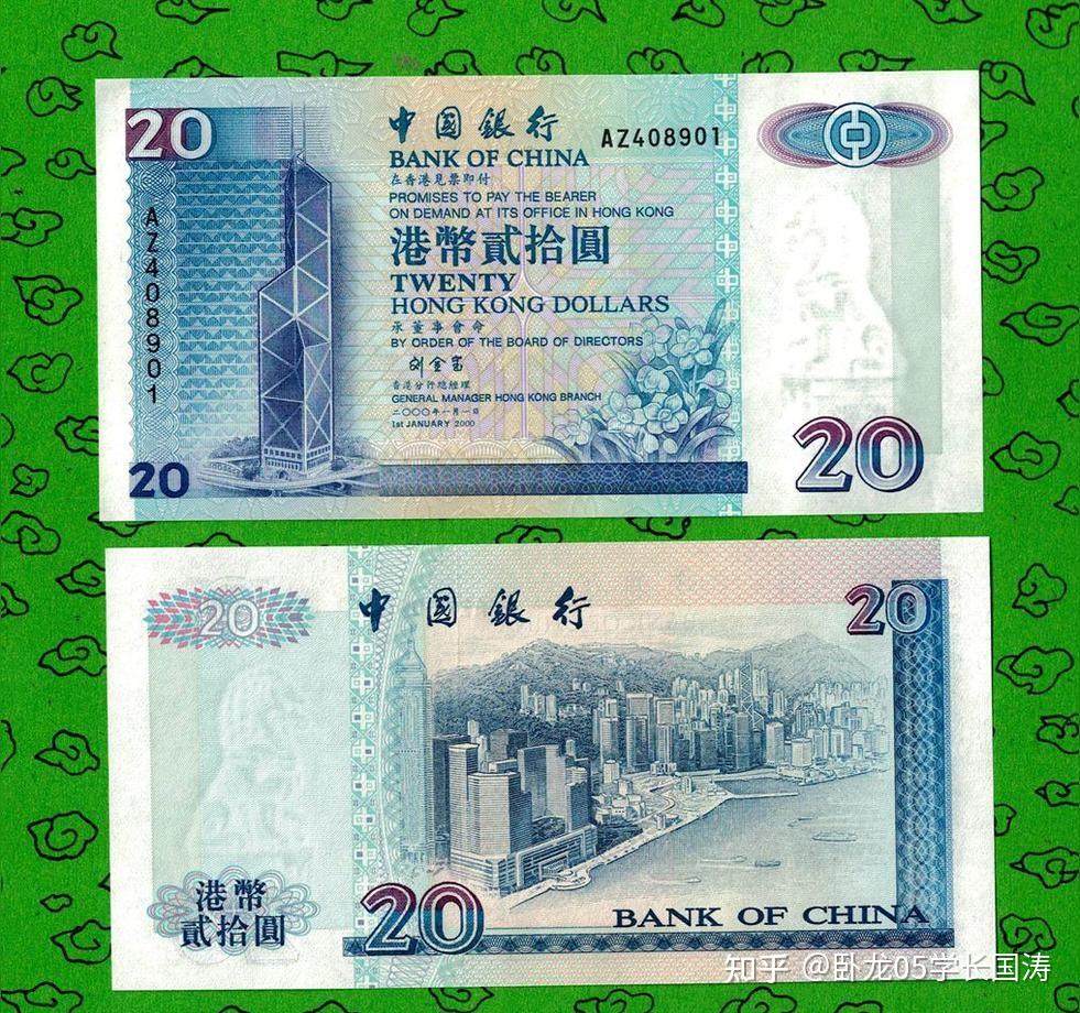 香港货币:港元 - 知乎