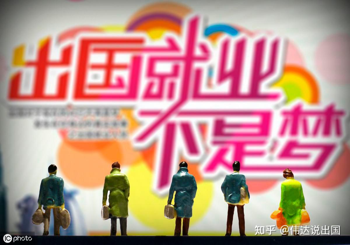 出国留学劳务