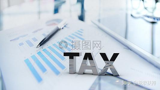 新媒体行业通过税收洼地为企业合理避税? - 知乎