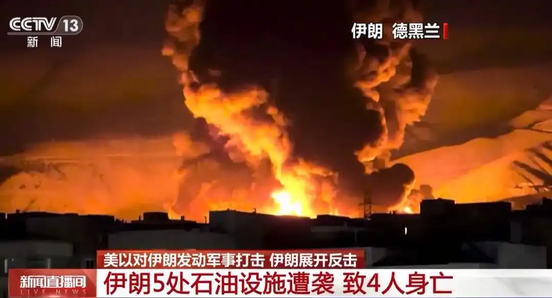 美国被曝对以袭击伊朗燃料存储设施不满，双方发起军事行动以来「首次出现重大分歧」，会对局势有怎样的影响？