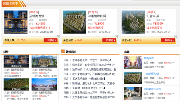 酷站推荐 - house-book.com.cn - 房谱网 | 买房卖房最靠谱 - 知乎