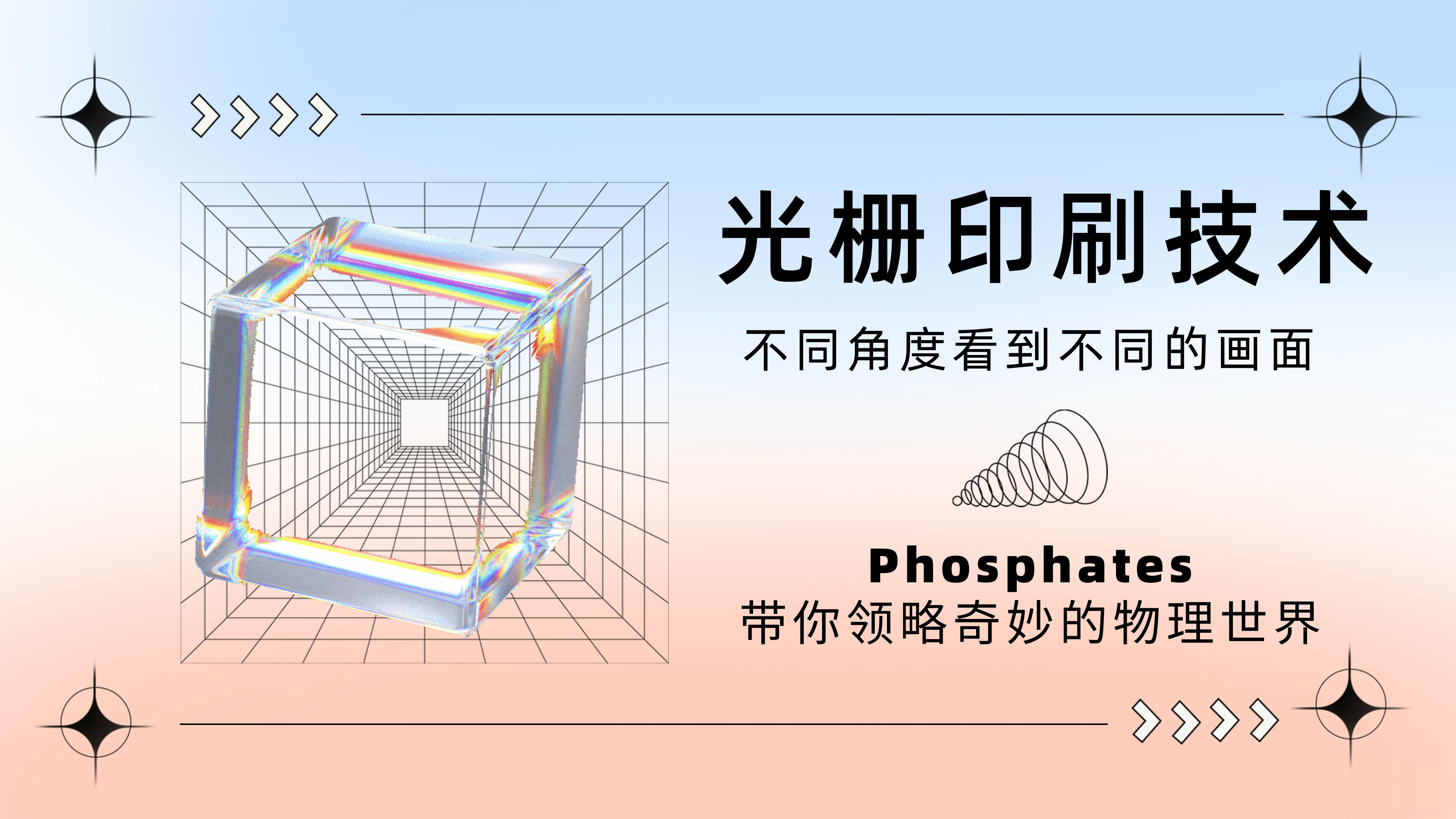 光栅印刷(lenticular printing) 是什么印刷技术? - 知乎