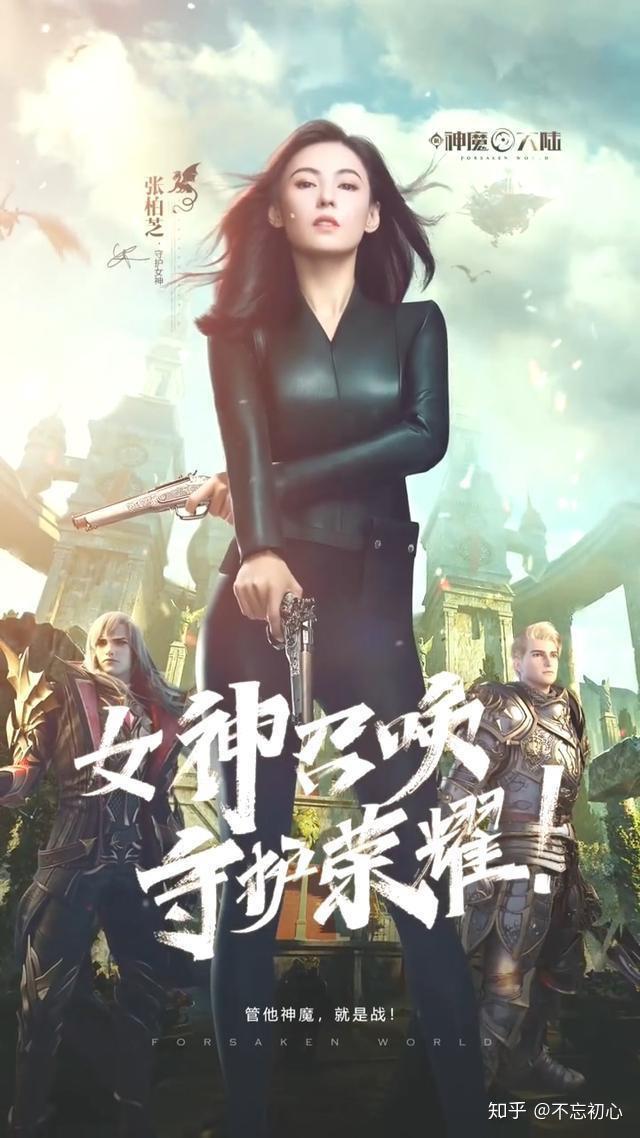 张柏芝新神魔大陆化身绝美女神告白式宣言令人热血沸腾