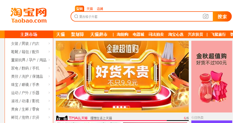 浅谈淘宝鱼塘的创建与管理