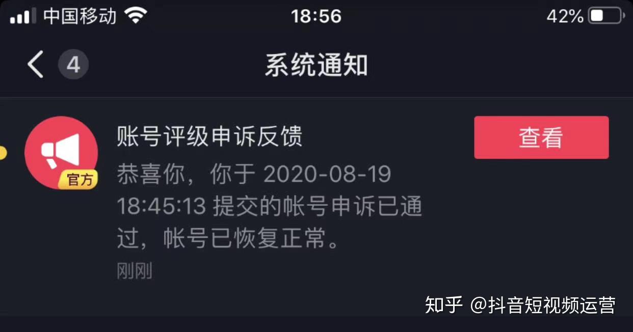 抖音被限流作品被判搬运账号被判搬运限流dou77被封怎么办