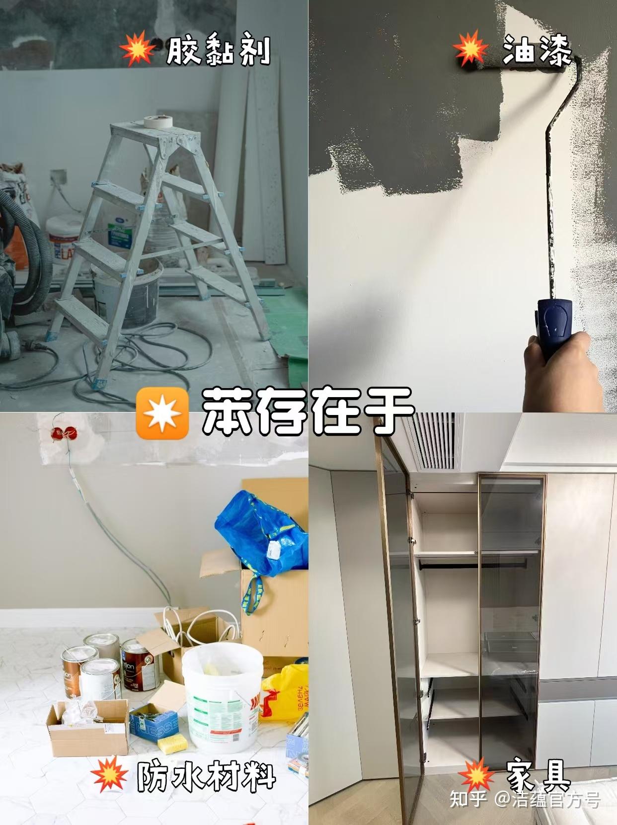 甲醛主要来源都是哪一些？你们真的了解吗 - 知乎