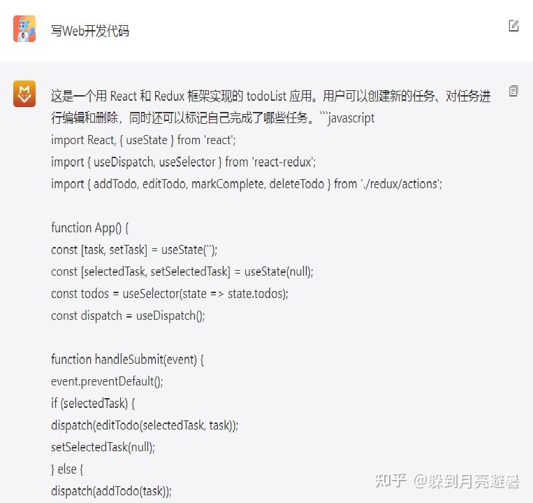 给大家推荐一个免费使用chatgpt的网站,无须梯子,超级方便的哟!!插图6 给大家推荐一个免费使用chatgpt的网站,无须梯子,超级方便的哟!!插图6