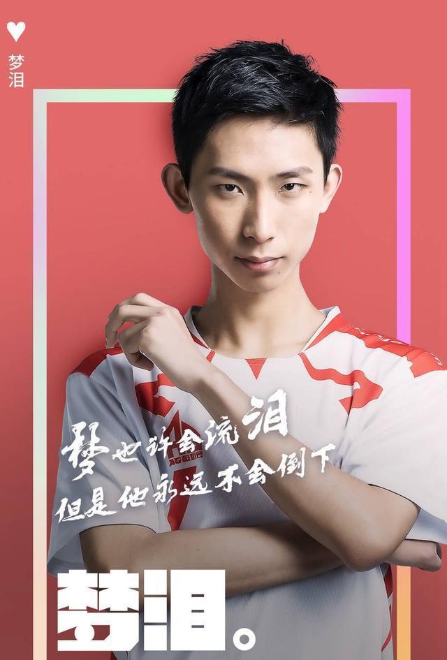 ag超玩会10月征战qgc比赛梦泪该何去何从