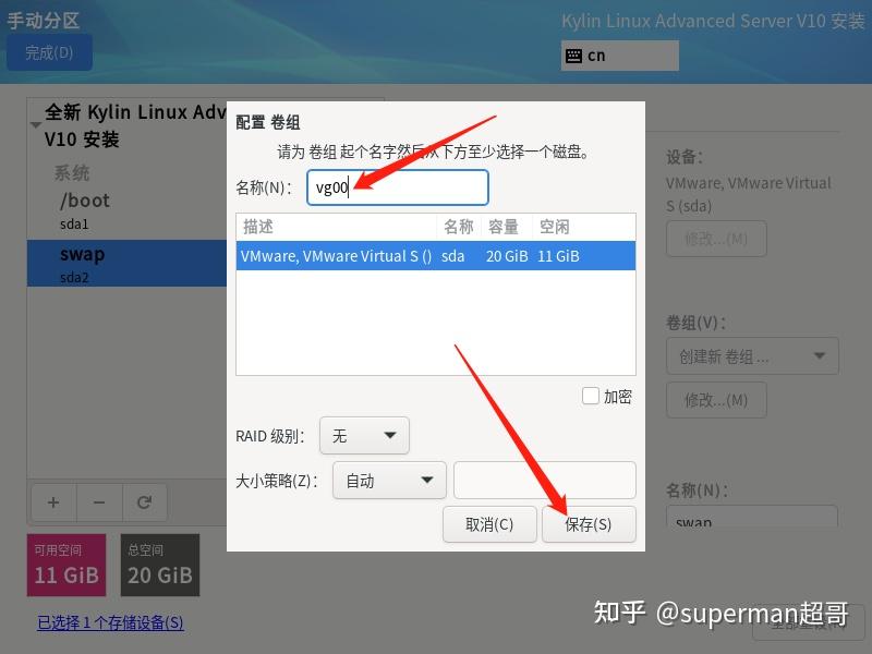 CentOS Linux的最佳替代方案（三）_银河麒麟Kylin Linux Advanced Server V10 SP2 for X86 ...