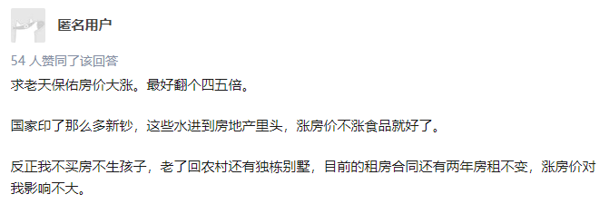 上海交大顾孟迪称新冠肺炎疫情过后全国一线城市房价必定大涨这种说法