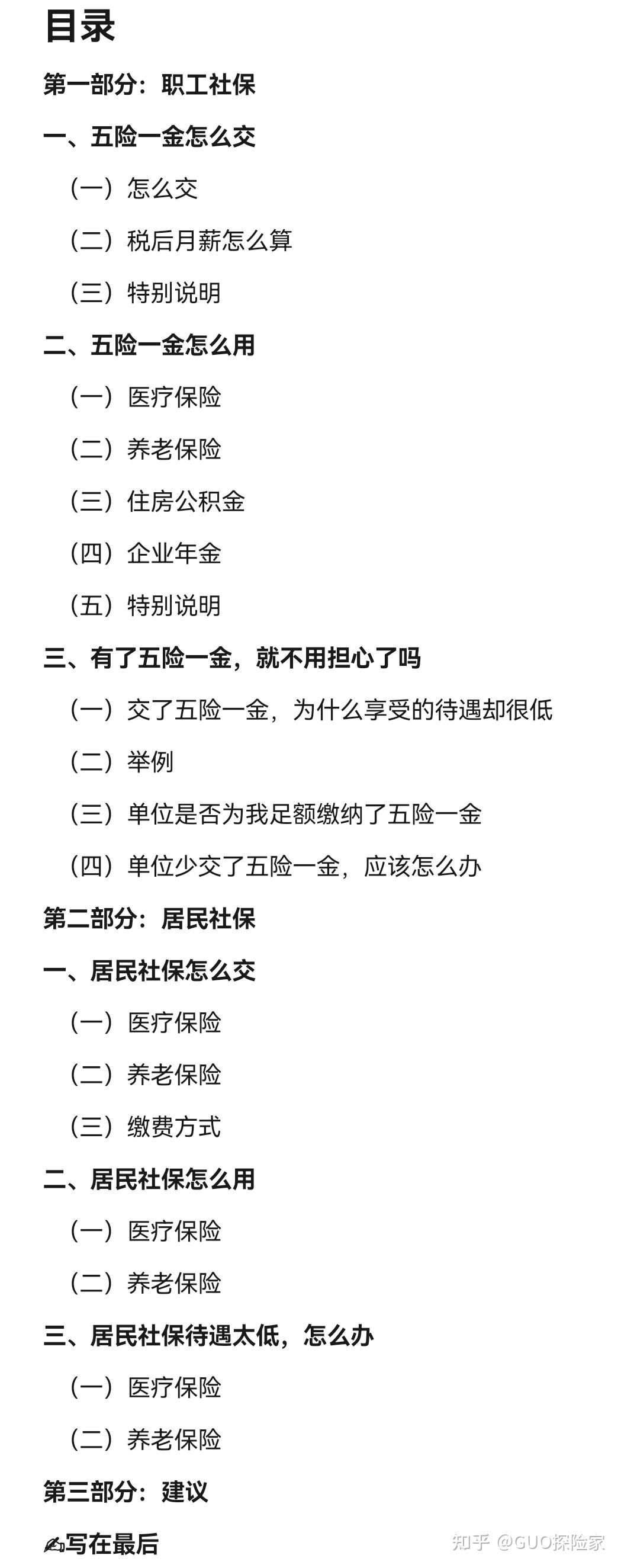 企业五险一金怎么交(企业单位五险一金怎么交)