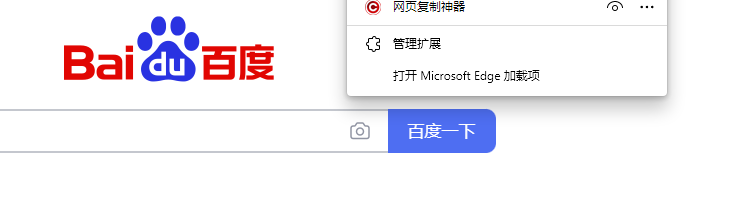 microsoftedge浏览器如何解除复制限制