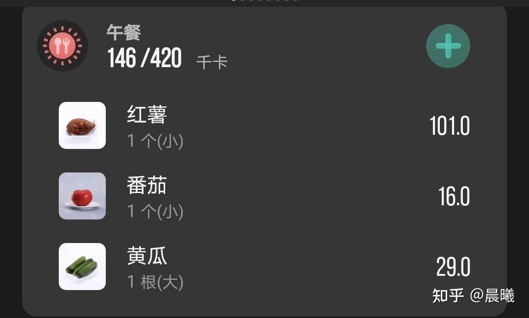 03,晚餐攻略推薦:黑米粥300克,菠菜100克.